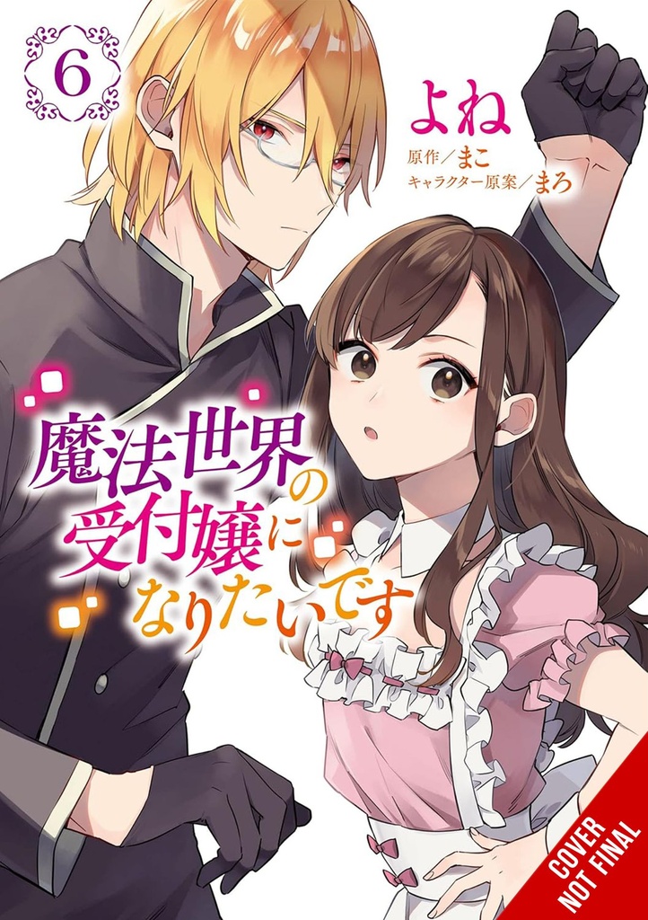 I WANT TO BE A RECEPTIONIST IN MAGICAL WORLD 06