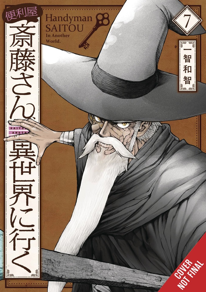 HANDYMAN SAITOU IN ANOTHER WORLD 07