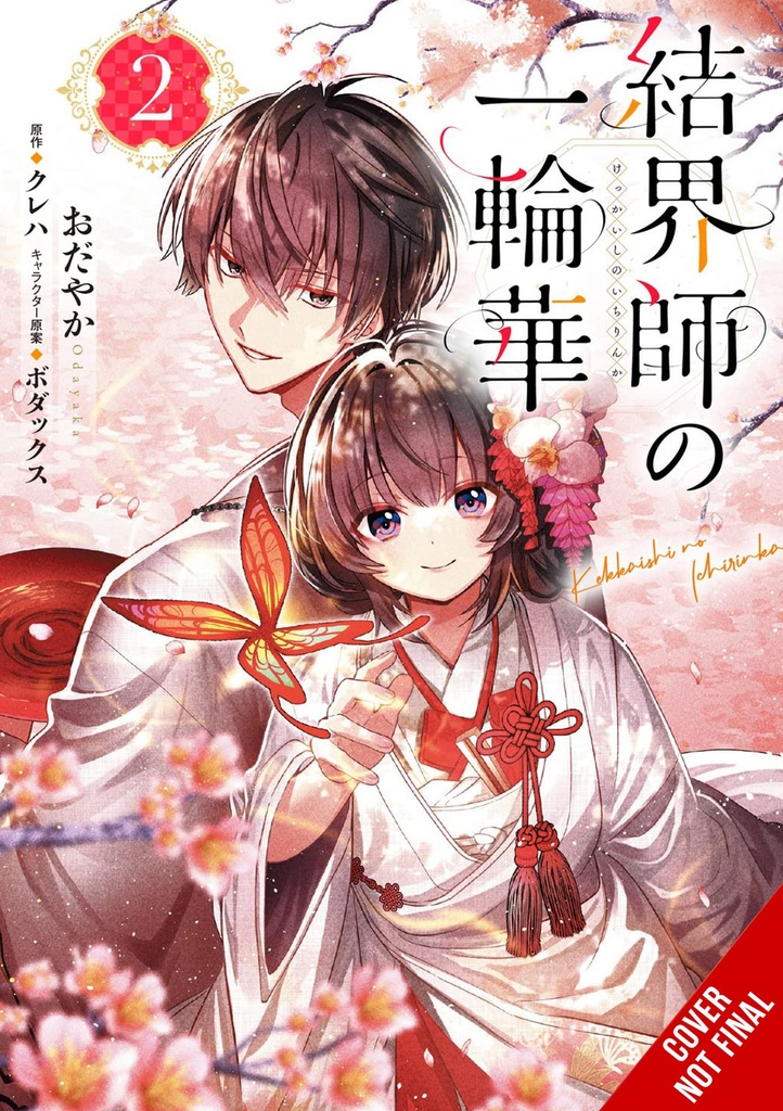 BRIDE OF THE BARRIER MASTER 02
