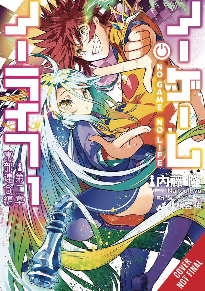 NO GAME NO LIFE CHAPTER 2 EASTER UNION 01