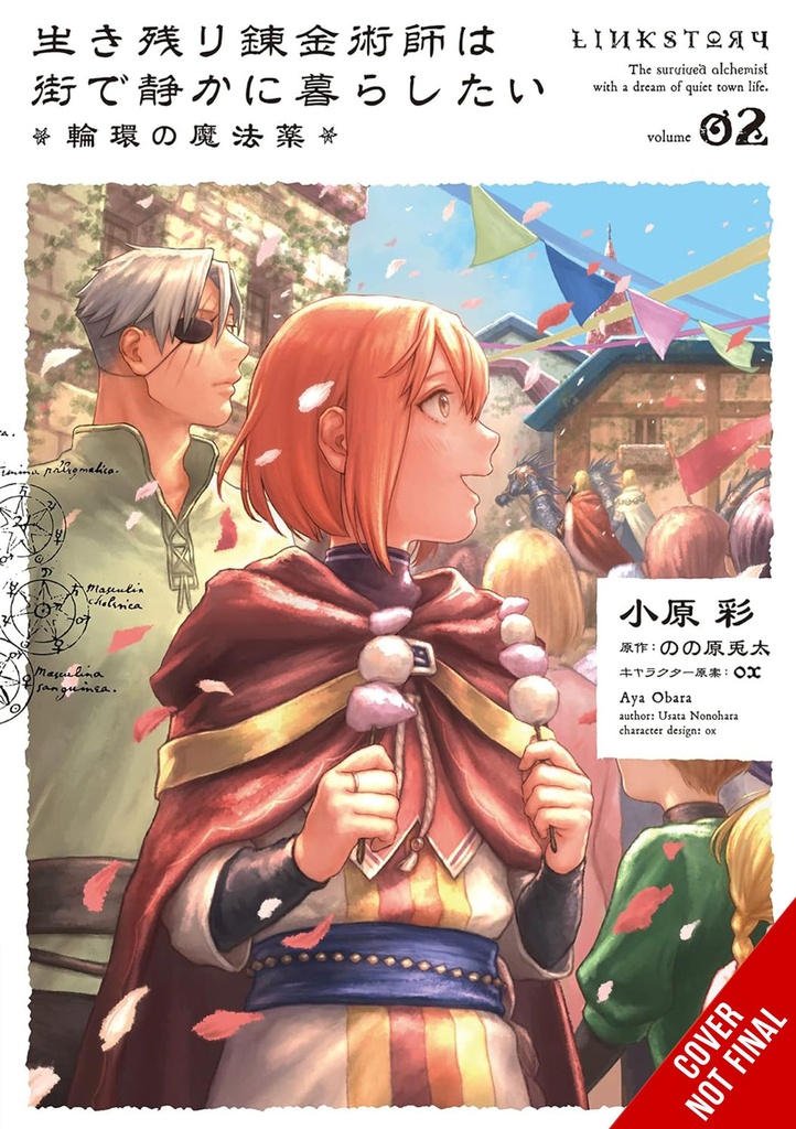ALCHEMIST SURVIVED DREAMS OF QUIET CITY LIFE 02