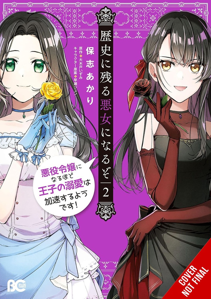 ILL BECOME A VILLAINESS WHO GOES DOWN IN HISTORY 02