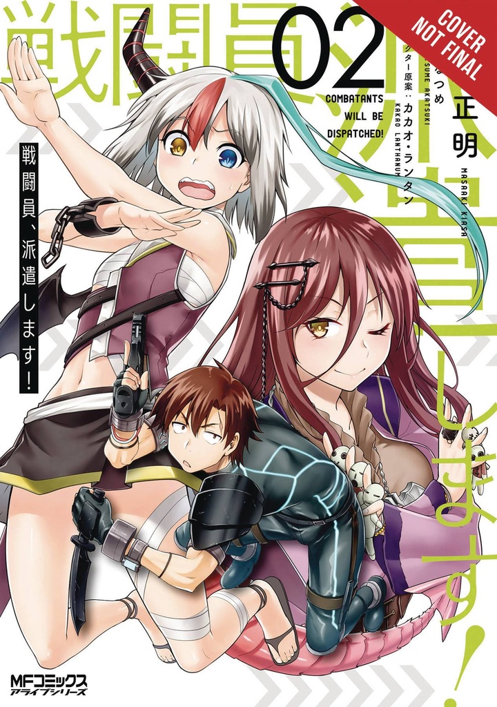 COMBATANTS WILL BE DISPATCHED 02