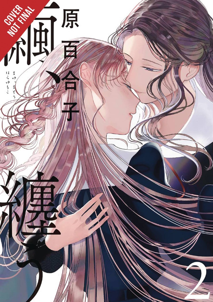 COCOON ENTWINED 02