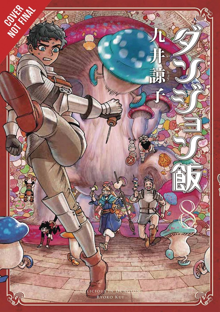 DELICIOUS IN DUNGEON 08