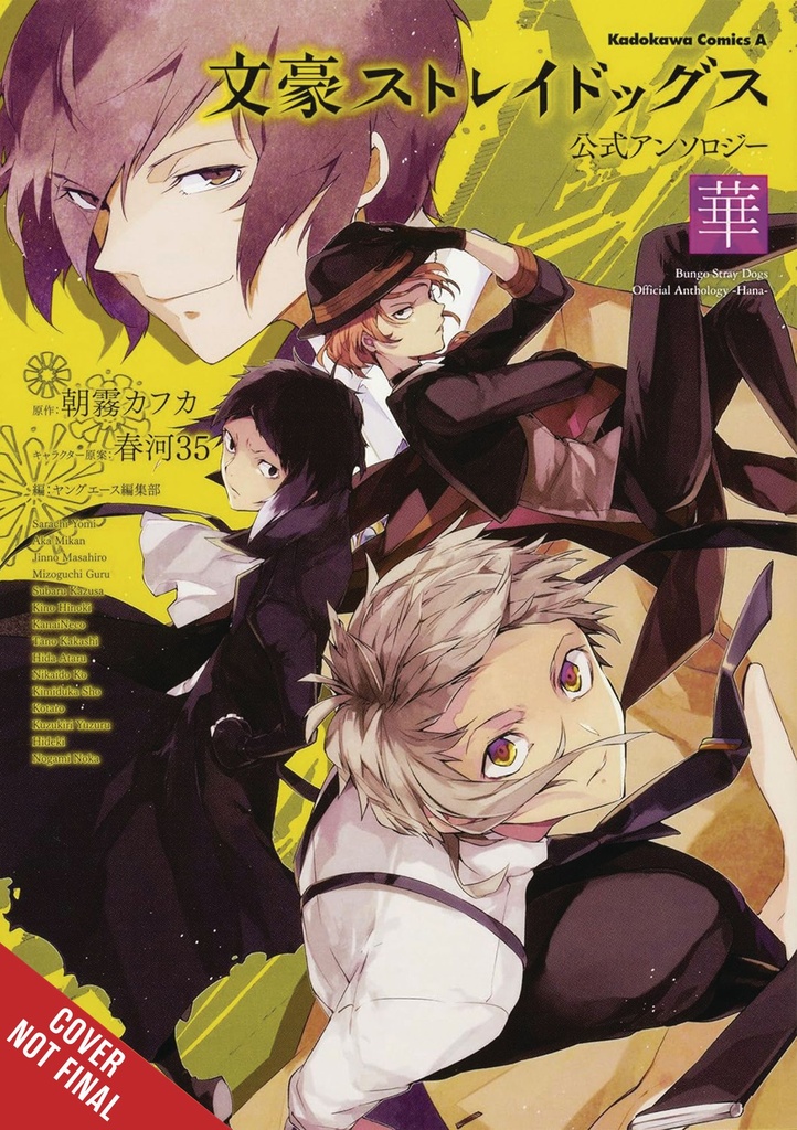 BUNGO STRAY DOGS OFFICIAL COMIC ANTHOLOGY 02