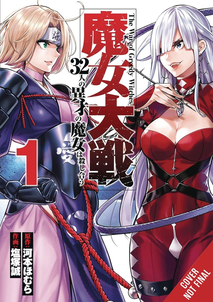 WAR OF GREEDY WITCHES 01