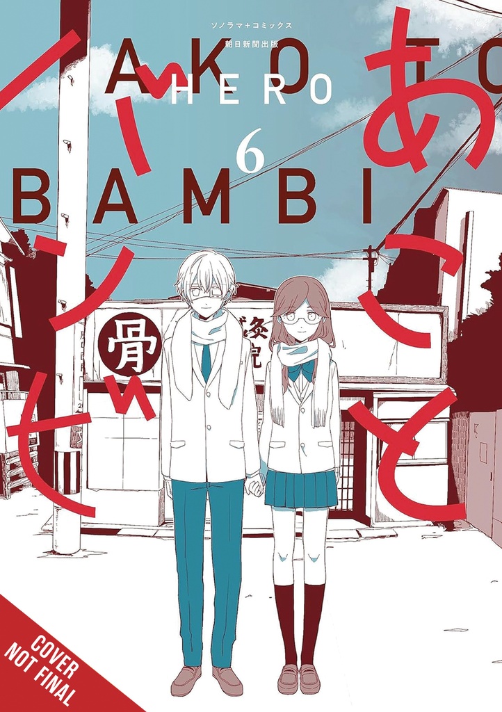 AKO & BAMBI 06
