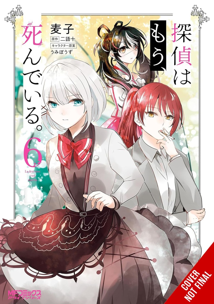 DETECTIVE IS ALREADY DEAD 06