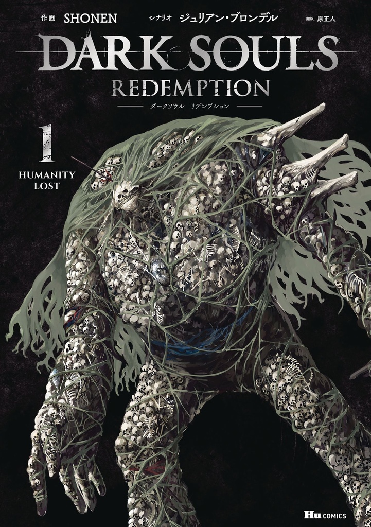 DARK SOULS REDEMPTION 02