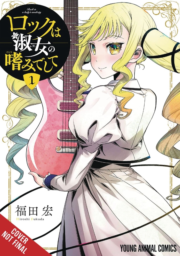 ROCK IS A LADYS MODESTY 01