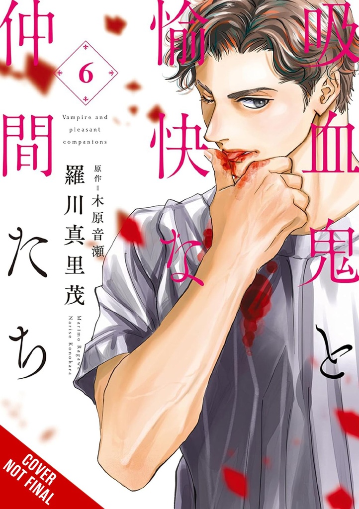 VAMPIRE & HIS PLEASANT COMPANIONS 06