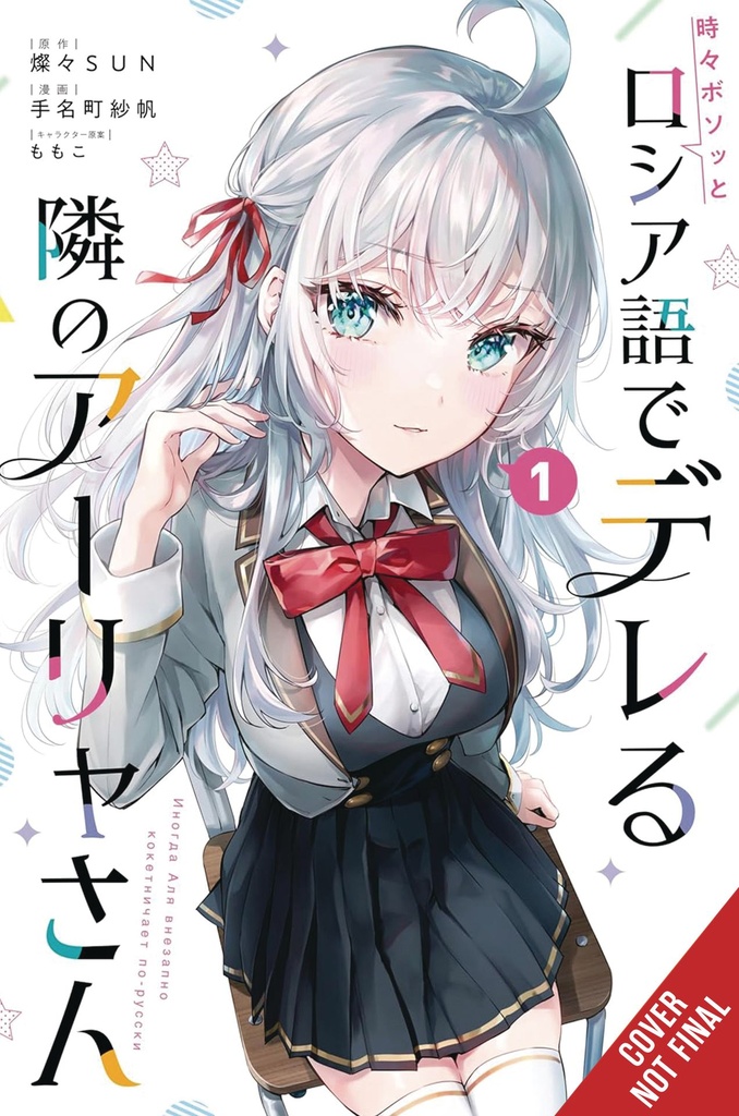 ALYA SOMETIMES HIDES HER FEELINGS IN RUSSIAN 01