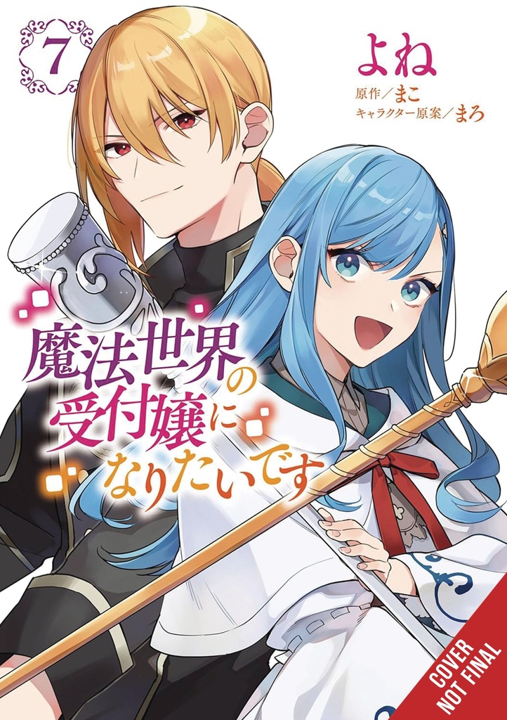 I WANT TO BE A RECEPTIONIST IN MAGICAL WORLD 07