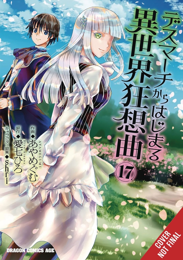 DEATH MARCH PARALLEL WORLD RHAPSODY 17