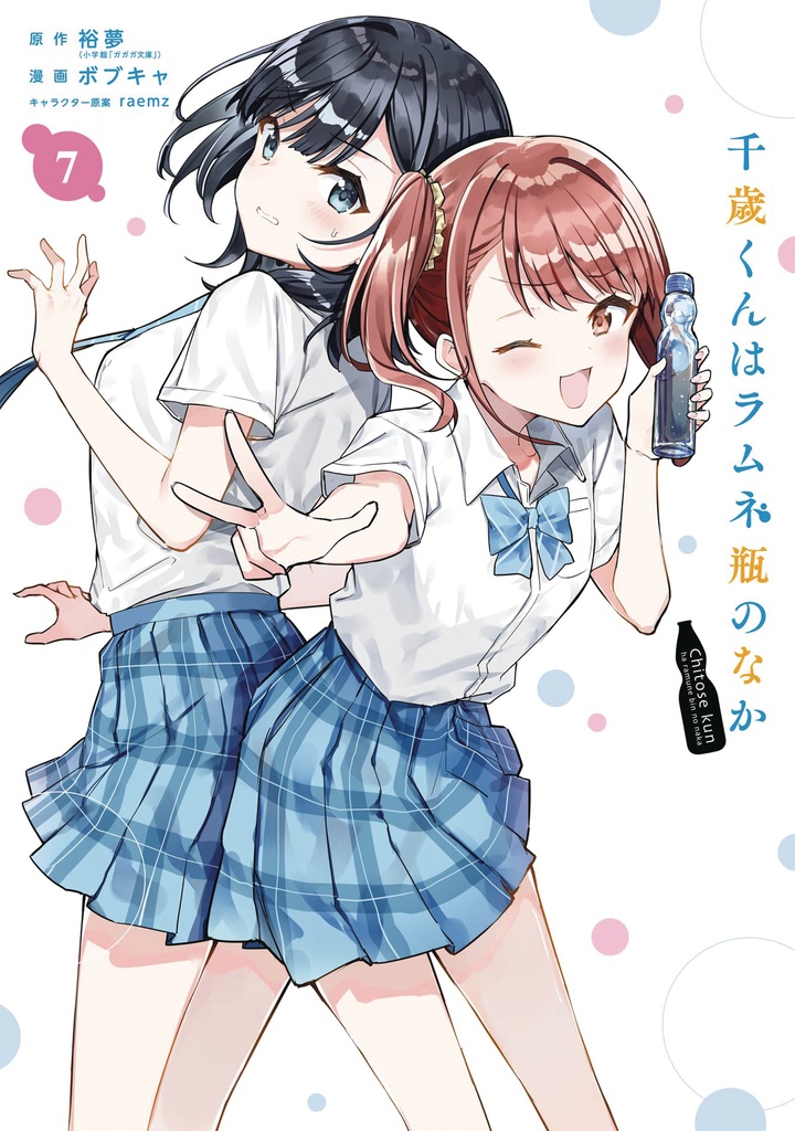 CHITOSE IS IN RAMUNE BOTTLE 07