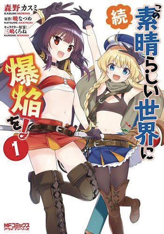 KONOSUBA EVEN MORE EXPLOSIONS THIS WONDERFUL WORLD 01