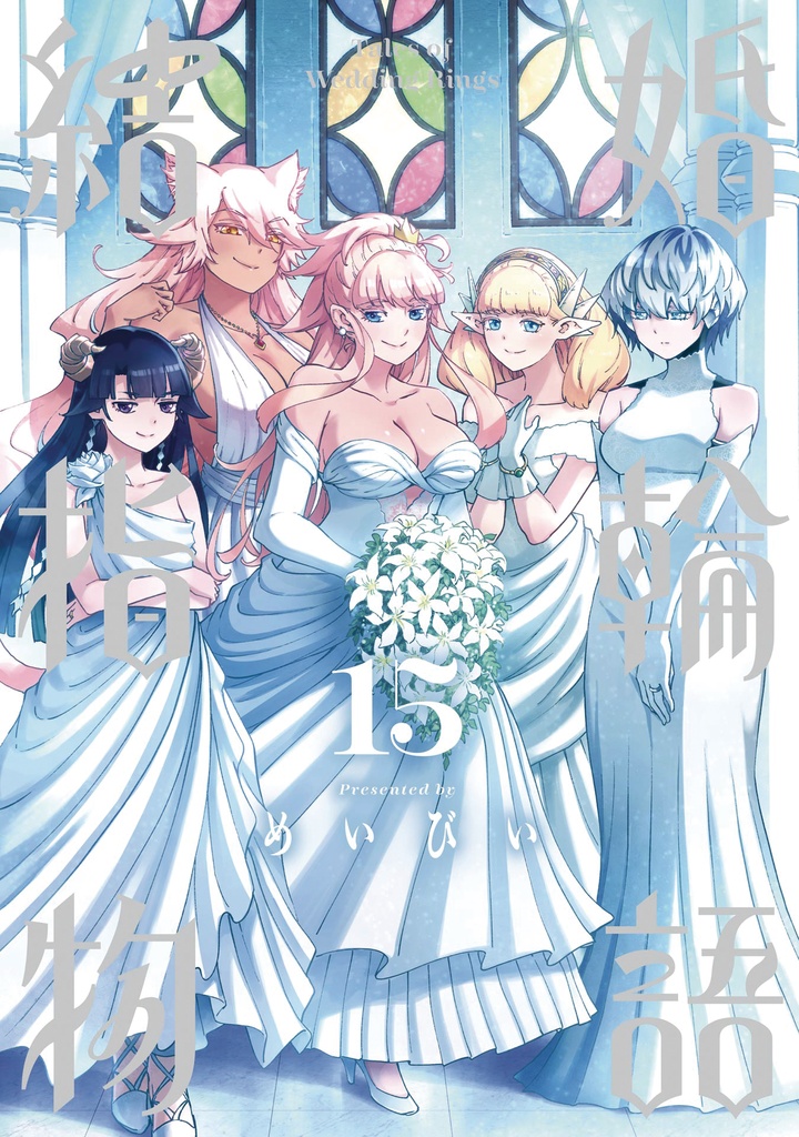 TALES OF WEDDING RINGS 15