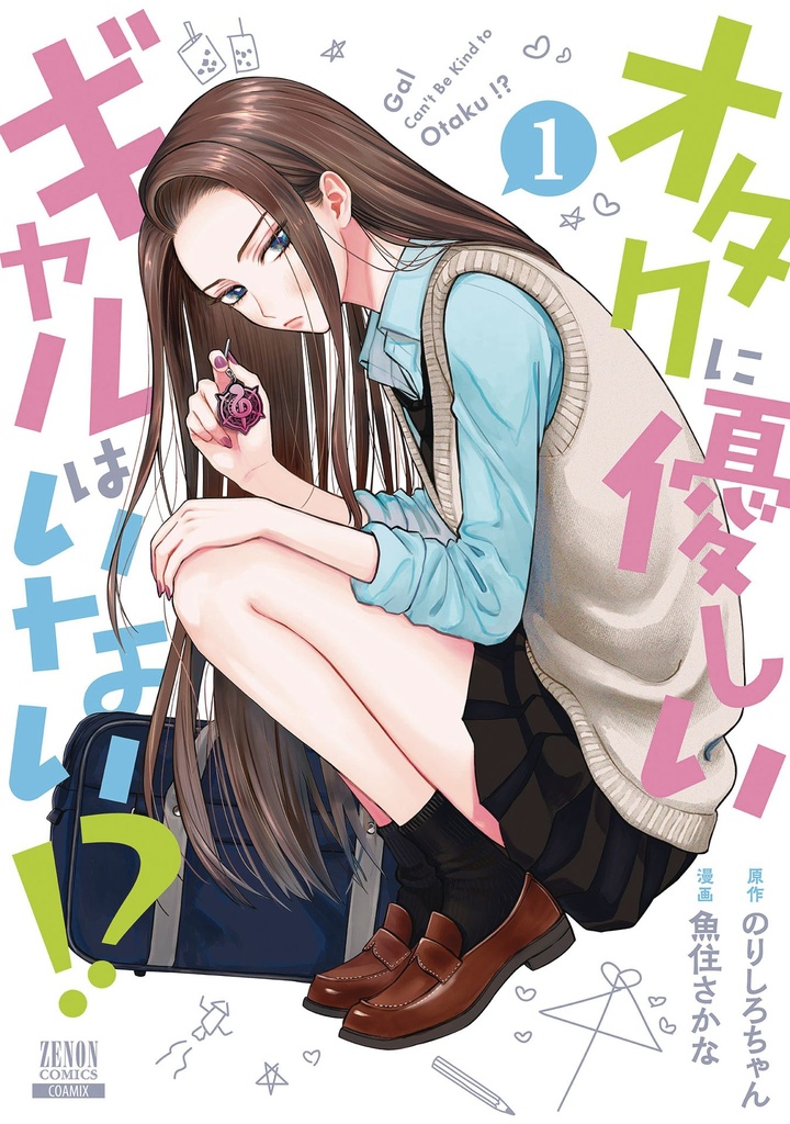 GALS CANT BE KIND TO OTAKU 01