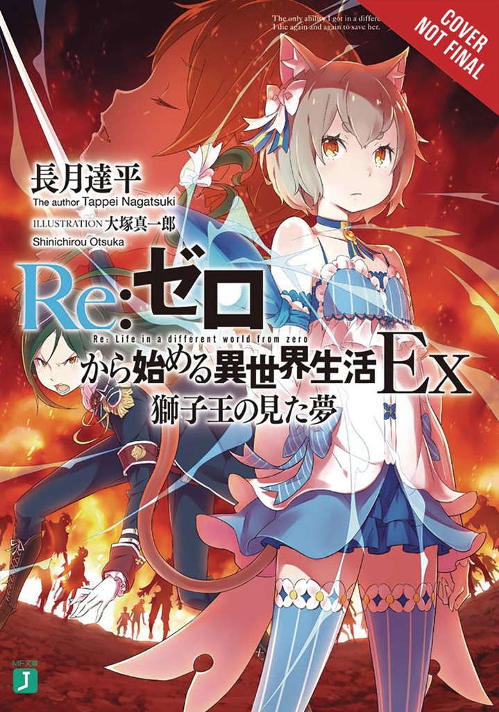 RE ZERO SLIAW EX DREAM LION KING LIGHT NOVEL 01