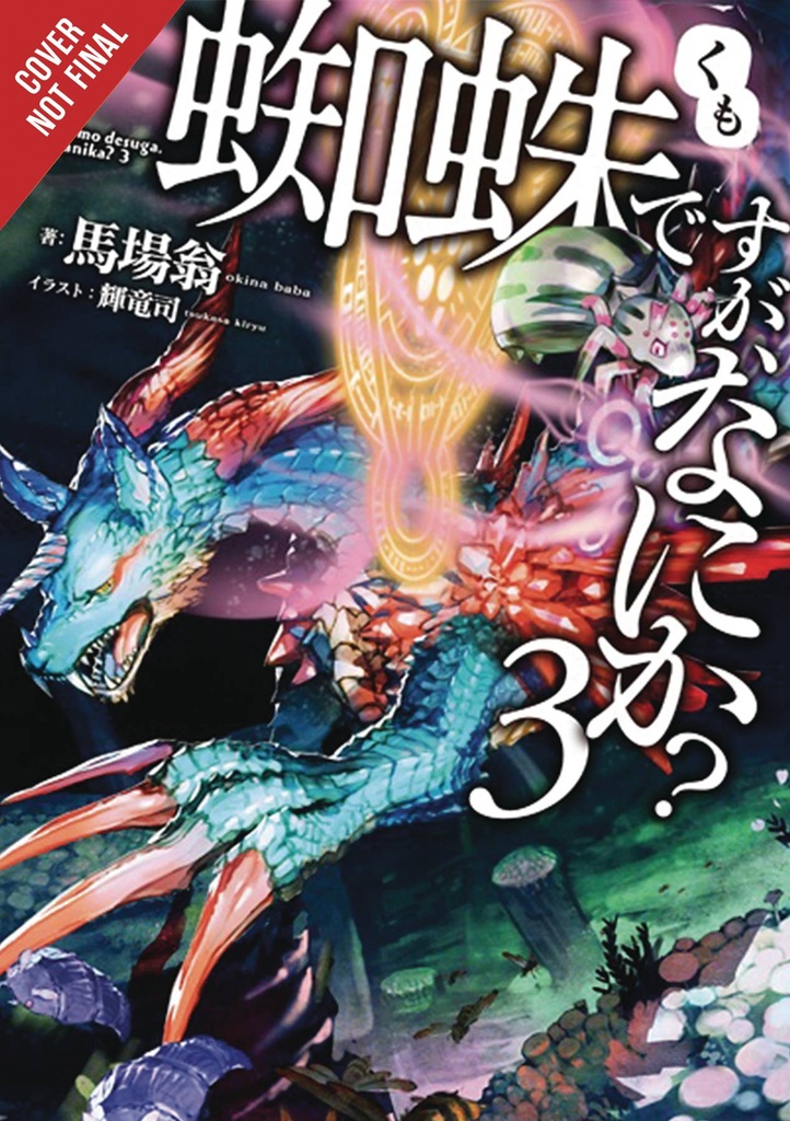 SO IM SPIDER SO WHAT LIGHT NOVEL 03