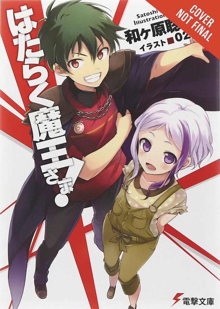 DEVIL IS PART TIMER LIGHT NOVEL 08