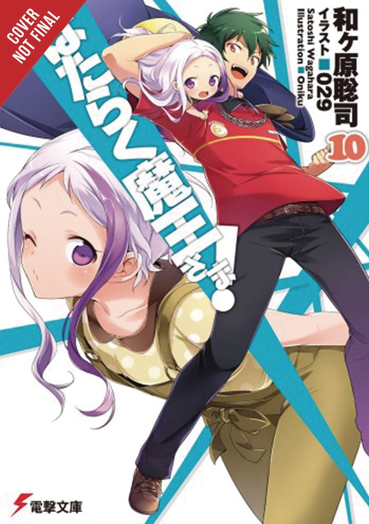 DEVIL IS PART TIMER LIGHT NOVEL 10