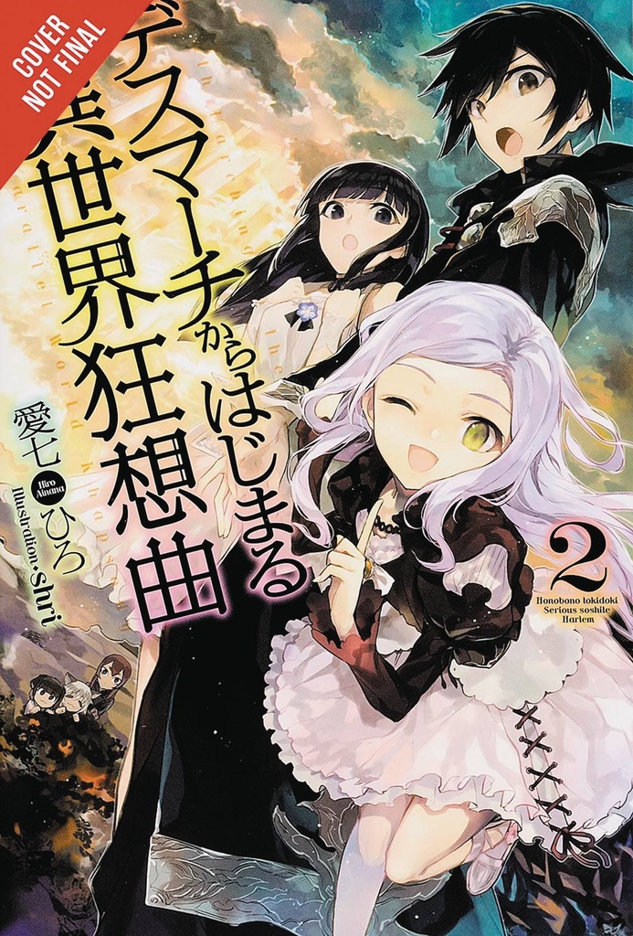 DEATH MARCH TO PARALLEL WORLD RHAPSODY LIGHT NOVEL 02
