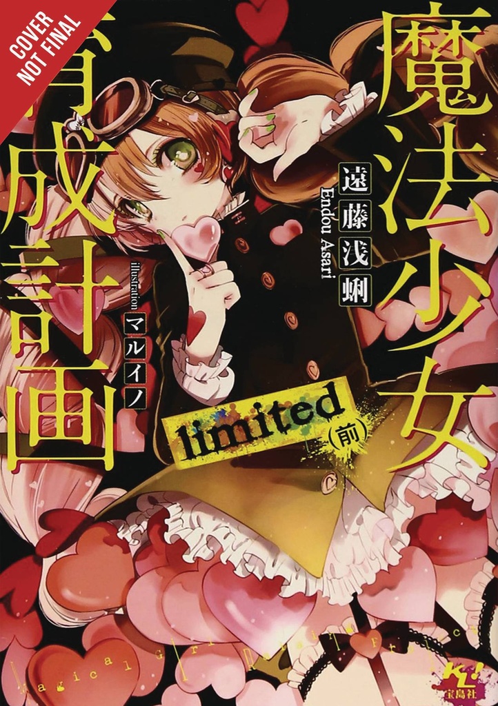 MAGICAL GIRL RAISING PROJECT LIGHT NOVEL 05