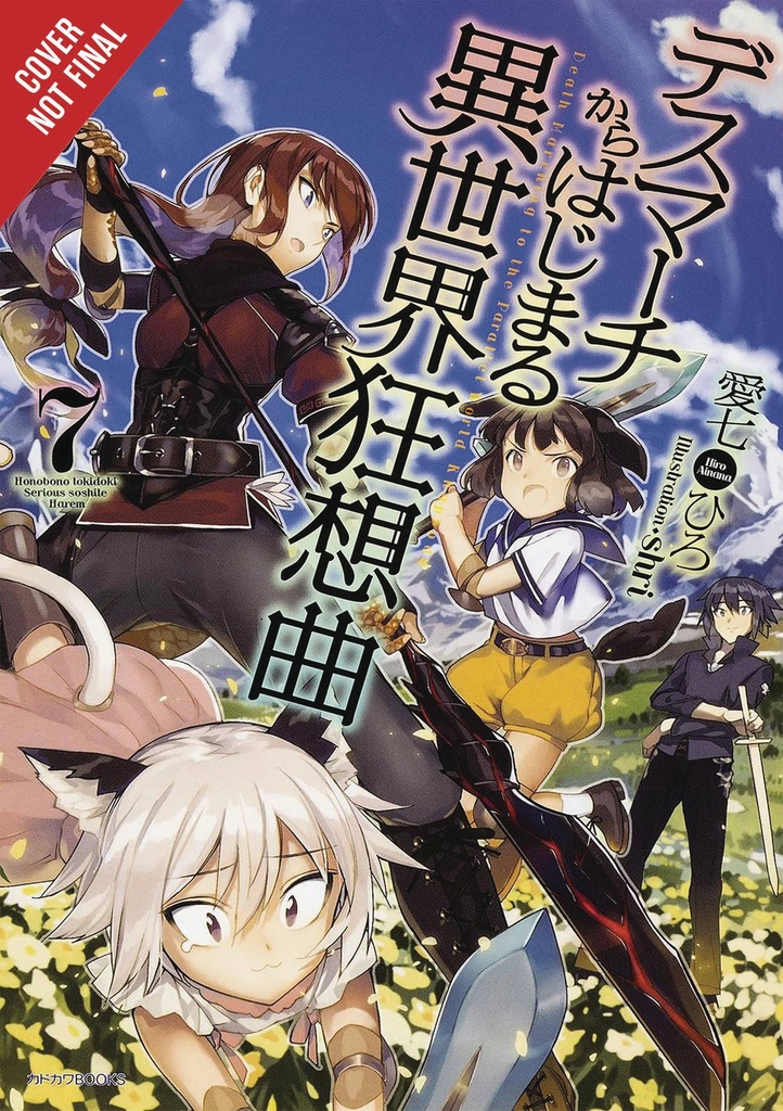 DEATH MARCH PARALLEL WORLD RHAPSODY NOVEL 07