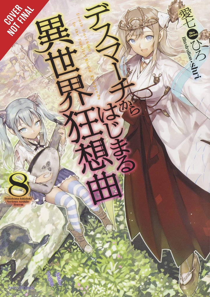 DEATH MARCH PARALLEL WORLD RHAPSODY NOVEL 08