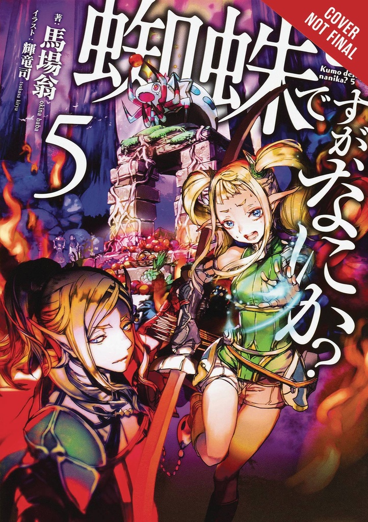 SO IM SPIDER SO WHAT LIGHT NOVEL 05