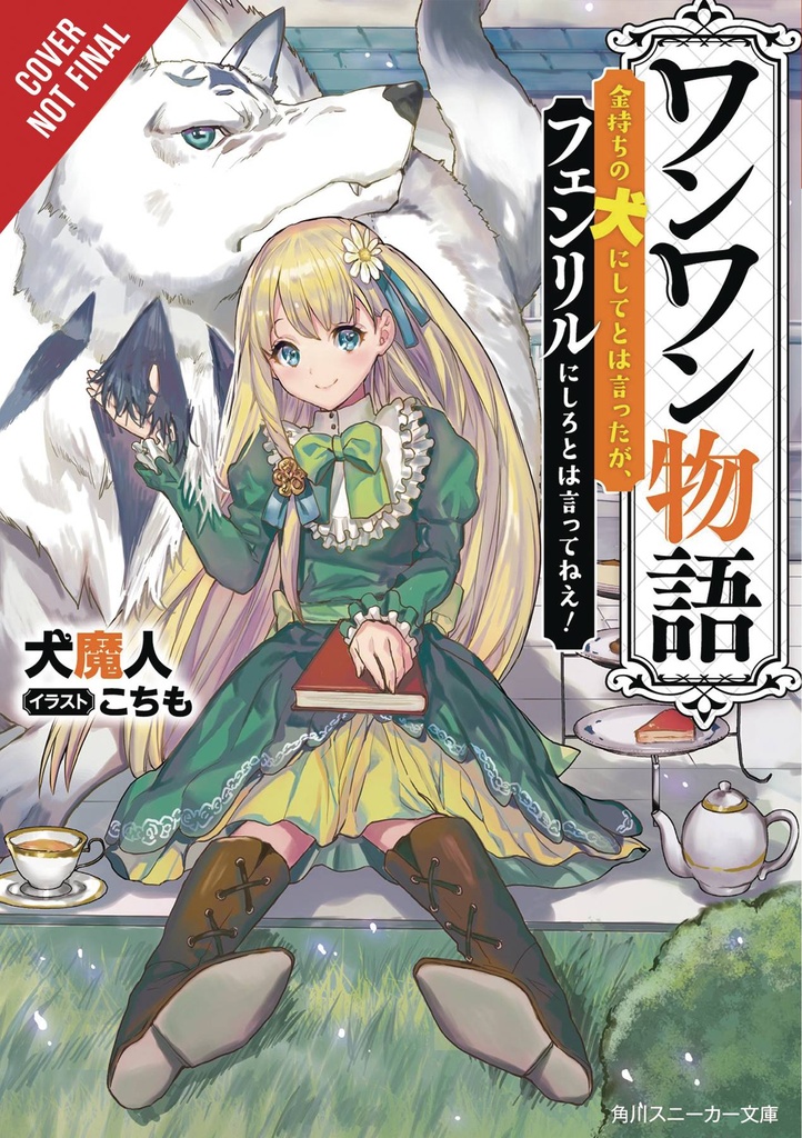 WOOF WOOF STORY LIGHT NOVEL 01