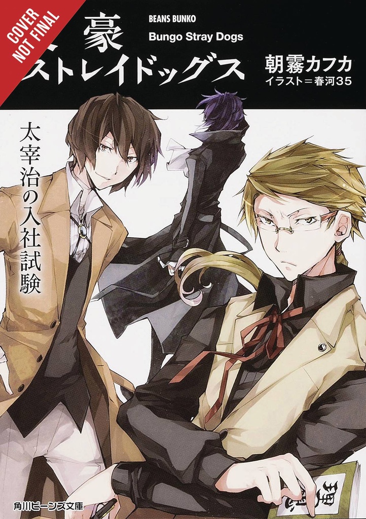 BUNGO STRAY DOGS OSAMU DAZAIS EXAM NOVEL 01