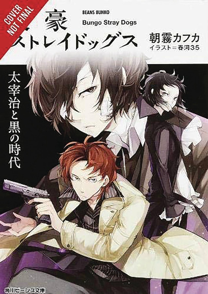 BUNGO STRAY DOGS NOVEL 02 OSAMU DAZAIS DARK ERA