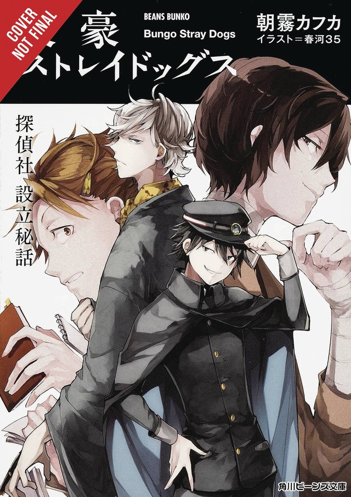 BUNGO STRAY DOGS NOVEL 03 UNTOLD ORIGINS AGENCY