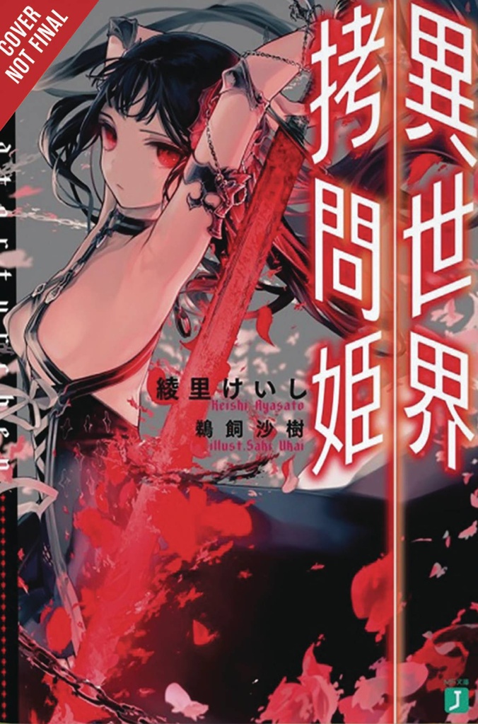 TORTURE PRINCESS FREMD TORTURCHEN NOVEL 01