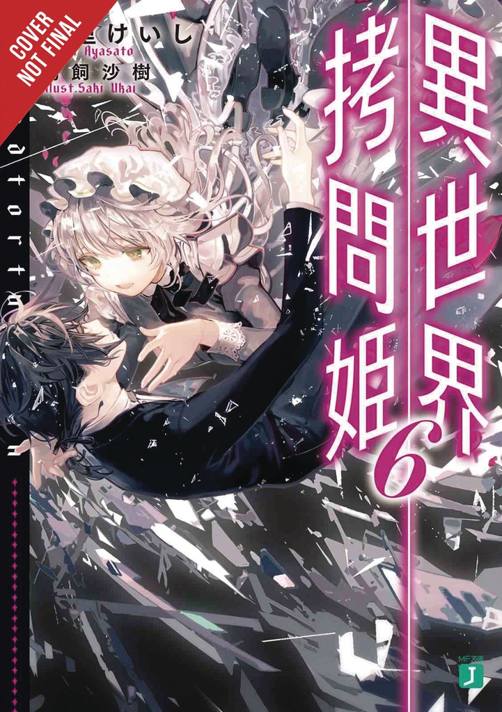 TORTURE PRINCESS FREMD TORTURCHEN NOVEL 06