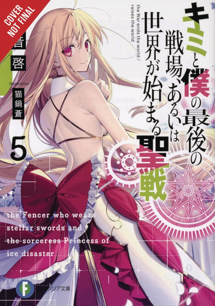 LAST CRUSADE RISE NEW WORLD LIGHT NOVEL 05