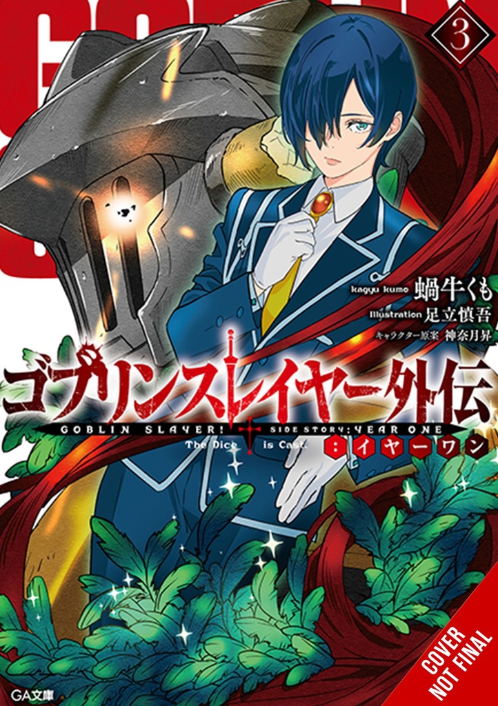 GOBLIN SLAYER SIDE STORY YEAR ONE LIGHT NOVEL 03