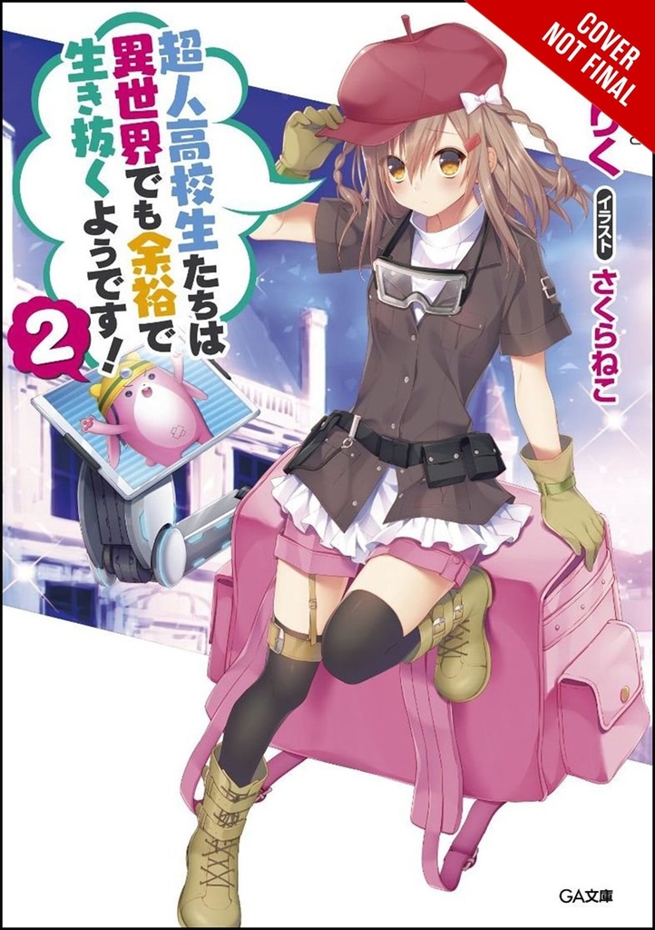HIGH SCHOOL PRODIGIES EASY ANOTHER WORLD NOVEL 02