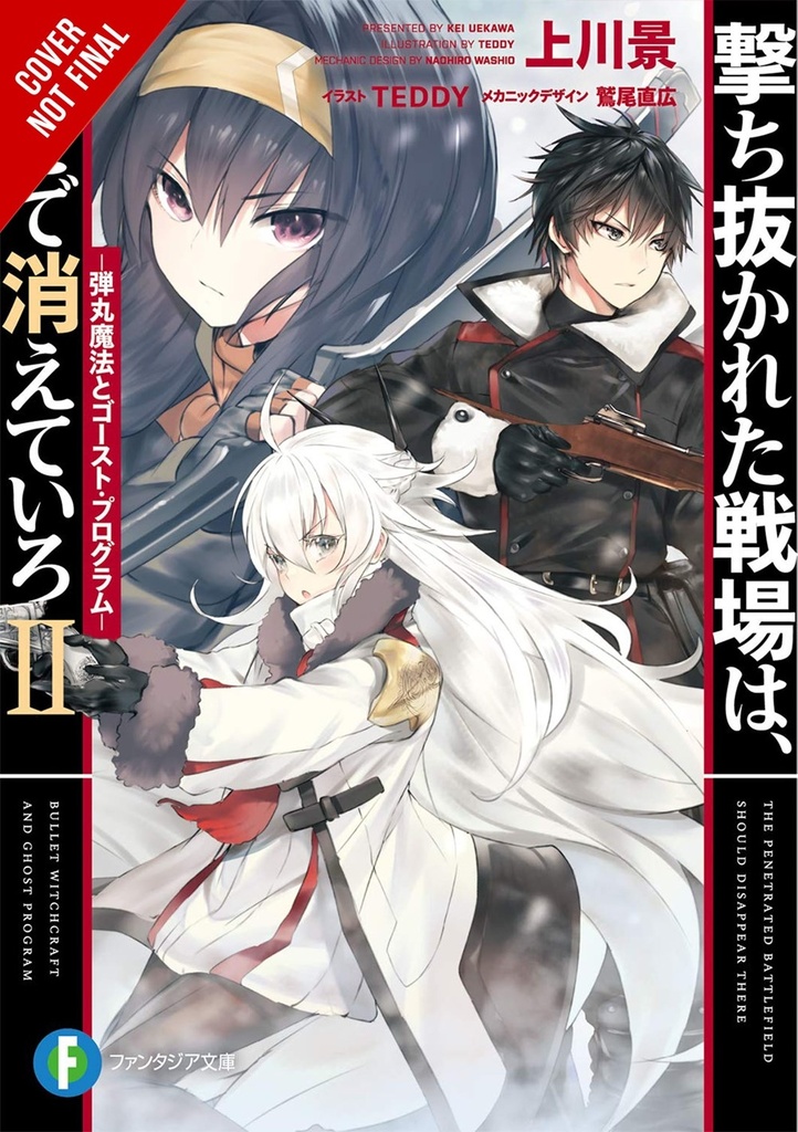 LEADEN BATTLEGROUNDS LEAVE NO TRACE NOVEL 02