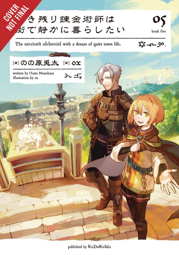 ALCHEMIST SURVIVED DREAMS QUIET CITY LIFE NOVEL 05