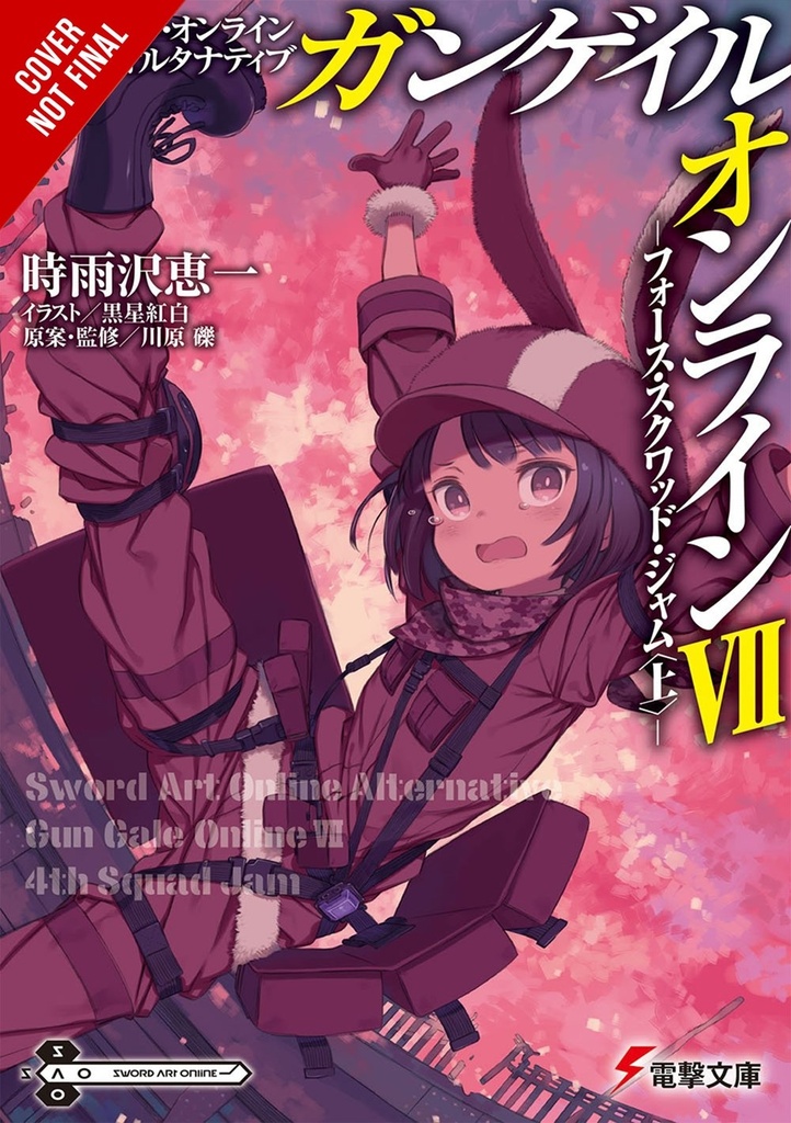 SWORD ART ONLINE ALT GUN GALE LIGHT NOVEL 07