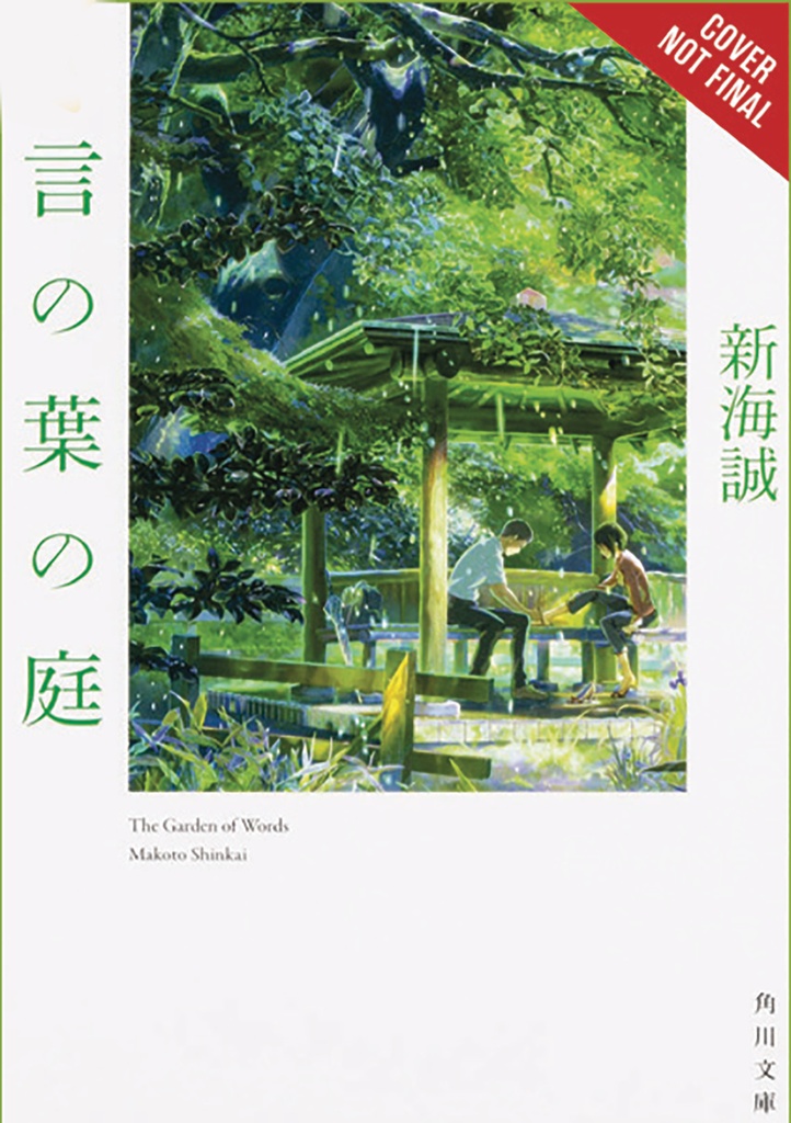 GARDEN OF WORDS HC