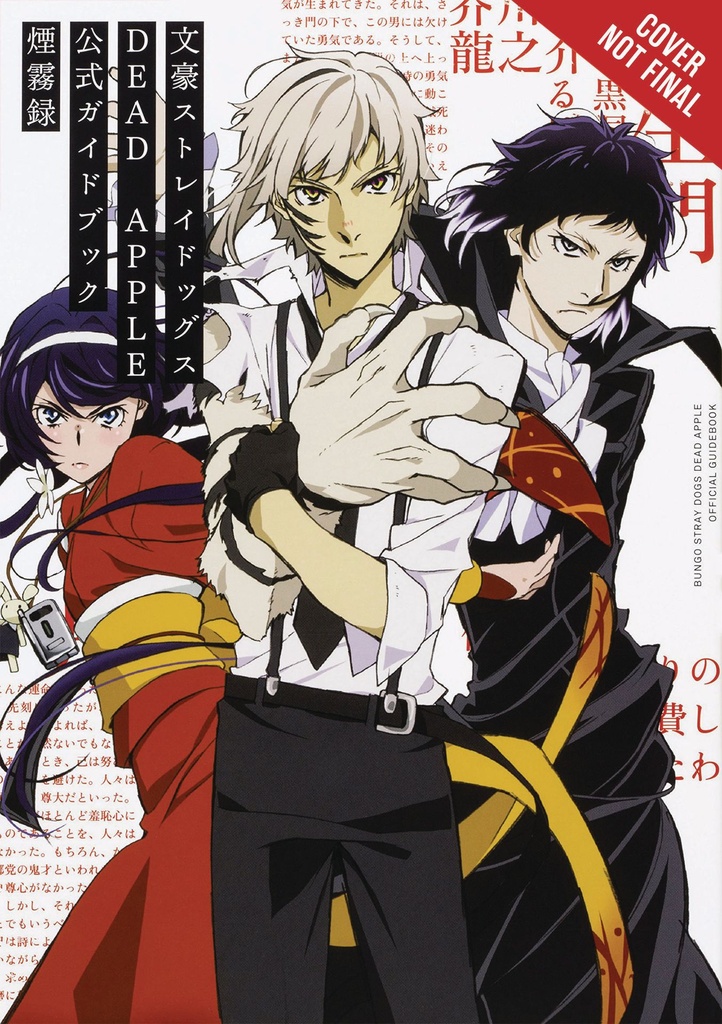 BUNGO STRAY DOGS NOVEL 05