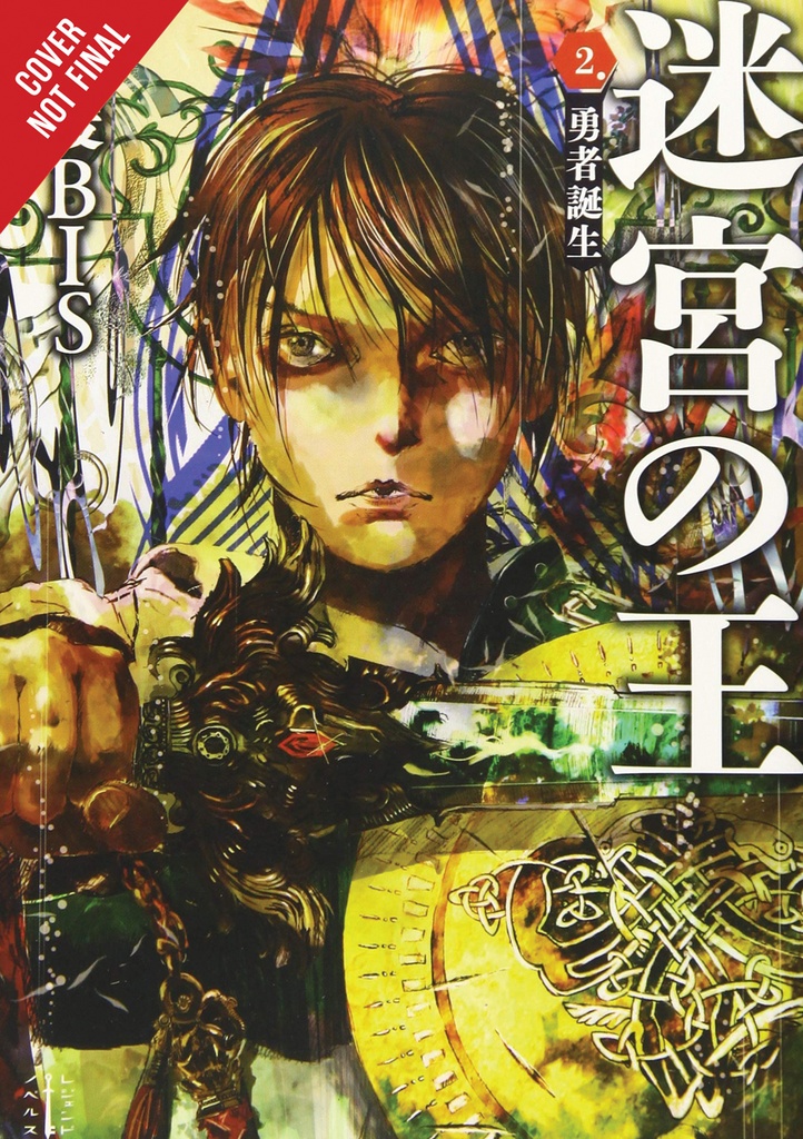 KING OF LABYRINTH LIGHT NOVEL HC 02