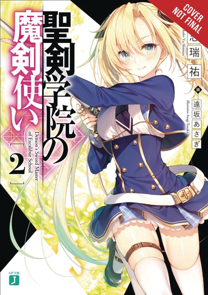 DEMON SWORD MASTER EXCALIBUR ACADEMY NOVEL 02