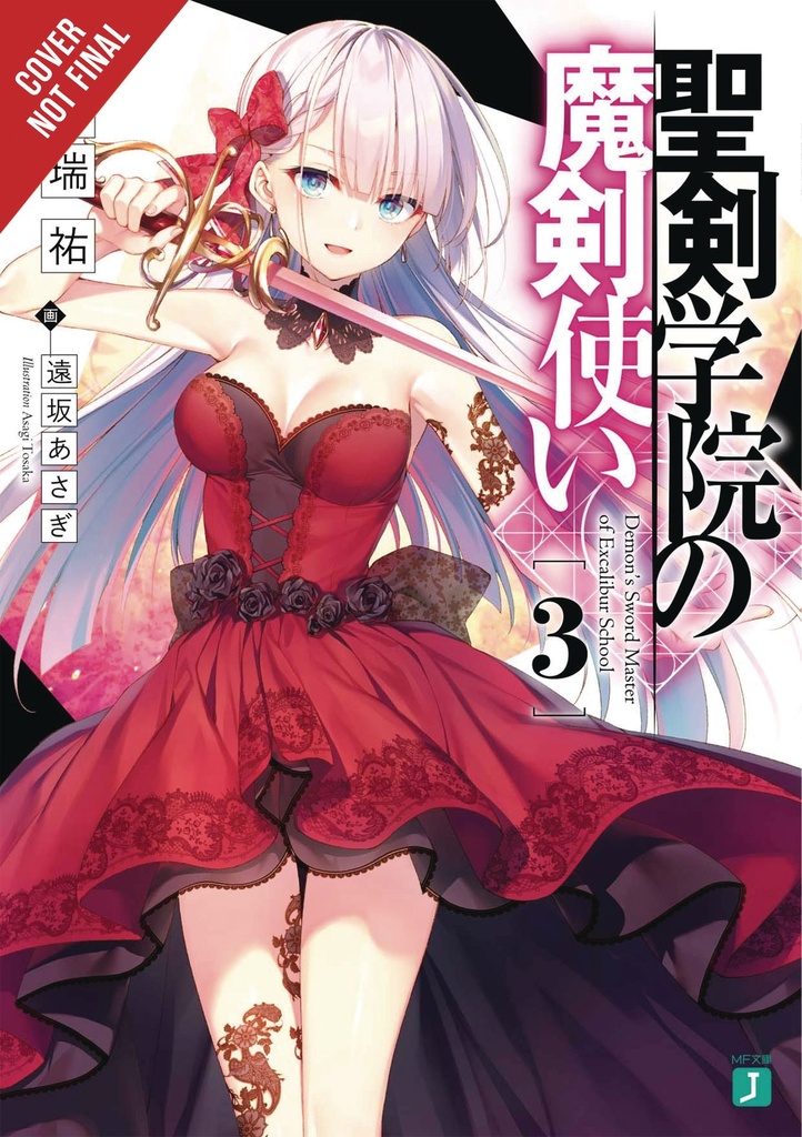DEMON SWORD MASTER EXCALIBUR ACADEMY NOVEL 03