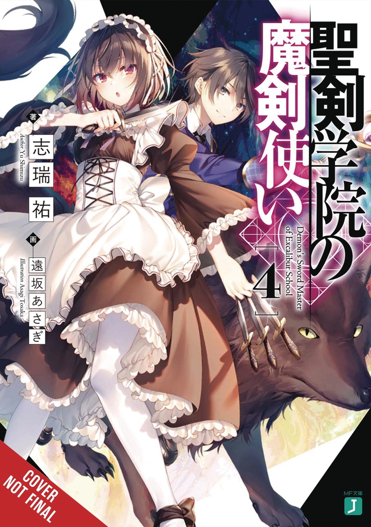 DEMON SWORD MASTER EXCALIBUR ACADEMY NOVEL 04